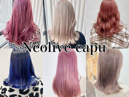 ネオリーブカップ 町田店neolive Capu｜ホットペッパービューティー