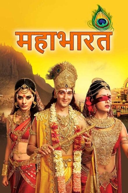 Mahabharat Tv Series The Movie Database Tmdb