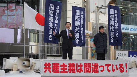 国際勝共連合 街頭演説「回顧と展望～米中新冷戦は深化する」20191224 新宿駅 Youtube