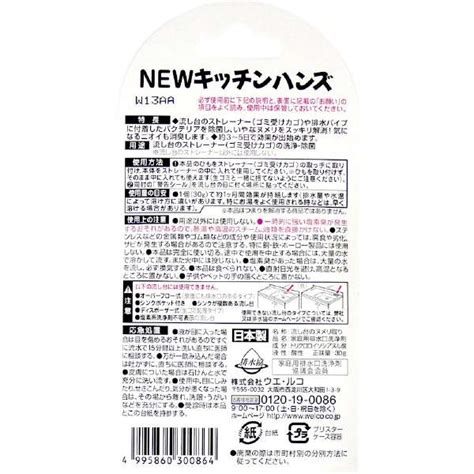 Newキッチンハンズ 30g ウェルコ｜welco 通販 ビックカメラcom