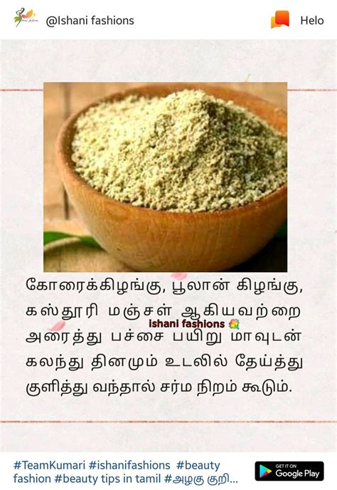 Pin By Arunachalam On Paati Vaithiyam Homemade Skin Care Recipes