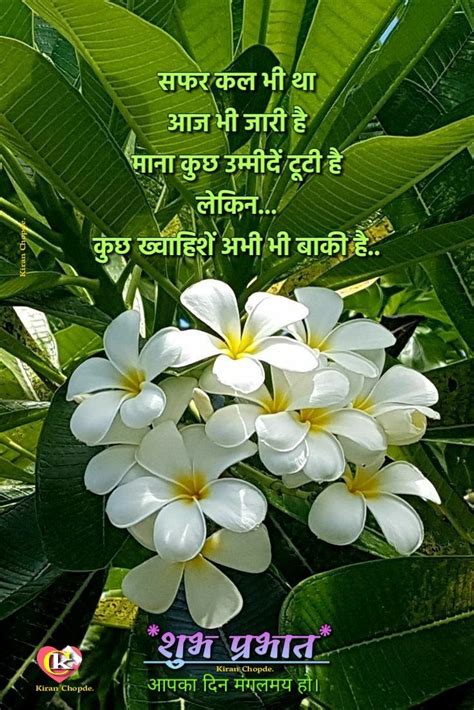 Pin By Ajay Kulkarni On April 24 In 2024 Happy Good Morning Images