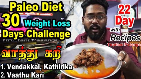 Paleo Diet 30 Days Challenge Day 22 With Recipes And Daily Budget World Best Weight Loss Diet