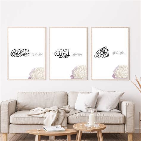 Islamic Digital Arabic Dhikr Set Of Alhamdulillah Subhanallah