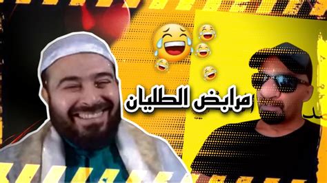 انهيار احمد الإمامي بالضحك على احد المتابعين في البث المباشر 😂 Youtube