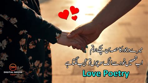 Mere Wajood Ka Hissa Ban Cahuke Ho Tum Romantic Love Urdu Shayari