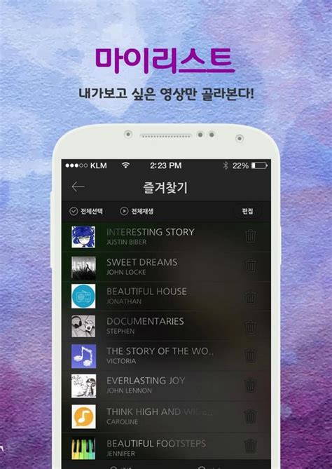 베스트 찬송가 모음 Ccm 크리스찬 교회 복음성가 Apk Android App 무료 다운로드