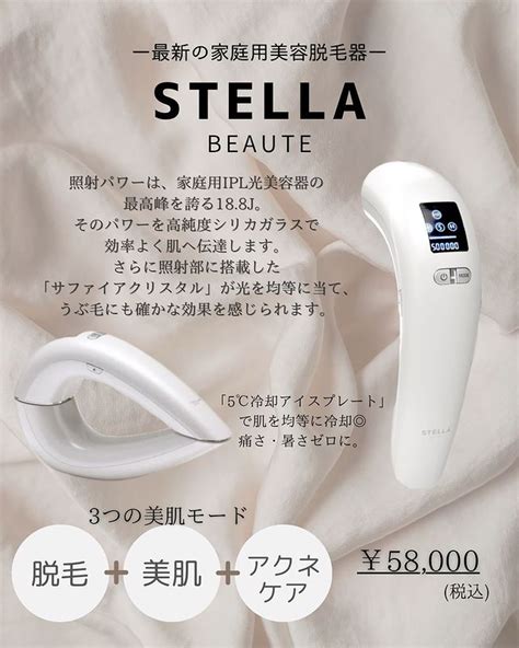 カラー ステラボーテipl光美容器★脱毛器 タイプ