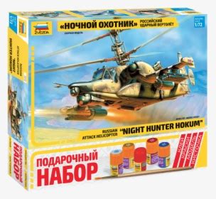 Night Hunter Hokum Russian Attack Helicopter Model - Сборная Модель Ка ...