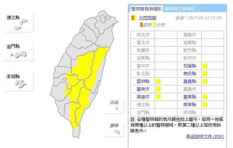 午後對流發展旺盛 8縣市大雨特報 Yahoo奇摩即時新聞 Line Today