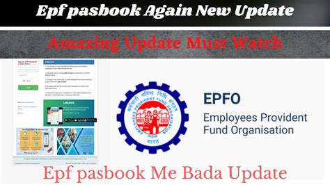 Epf Passbook New Update Very Good News For Epf Members Epf