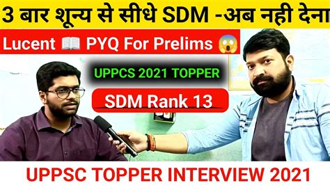 Sdm Lucent Pyq For Prelims Uppcs Topper