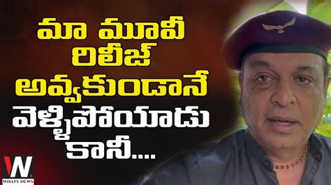 Naresh Emotional Words About Actor Sarath Babu Sarath Babu RIP