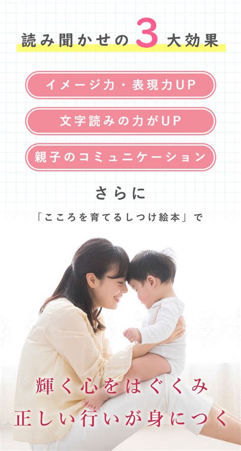 【楽天市場】【ﾏﾗｿﾝ期間中は★最大p5倍】 七田式 こころを育てるしつけえほん セット（ひよこさん、うさぎさん、ねこさん、いぬさん）コース