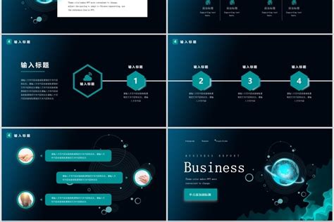 深色商务科技商业计划书ppt模板ppt模板 【ovo图库】