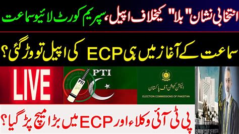 Live Ecp S Appeal Against The Pti Bat Symbol In Supreme Court Imran