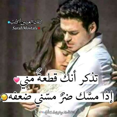 A Man Holding A Woman In His Arms With An Arabic Quote On The Back Ground