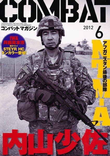 コンバットマガジンcombat Magazine 6月号 Jpの雑誌・定期購読