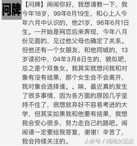 解牌：你為何喜歡一腳踏兩船的人？ 每日頭條