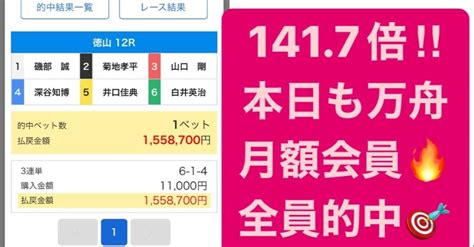 9 18的中報告🎯🎉万舟🎉月額会員2連続万舟💥万舟祭り🎉🚨141 7倍‼️106倍‼️133 6倍‼️119 7倍‼️万舟続出🔥㊗️爆益競艇予想🔥大注目‼️‼️｜プロ万舟的中師💖ありさ🌟競艇