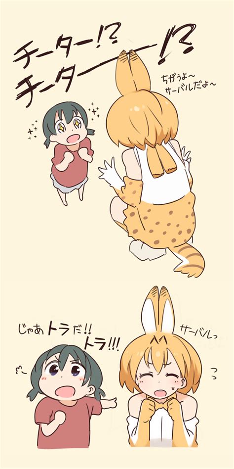 гепард Kemono Friends Комиксы Kaban Kaban Kemono Friends