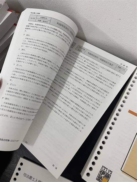 Yahooオークション 伊藤塾 司法書士試験科 司法書士入門講座 講義テ