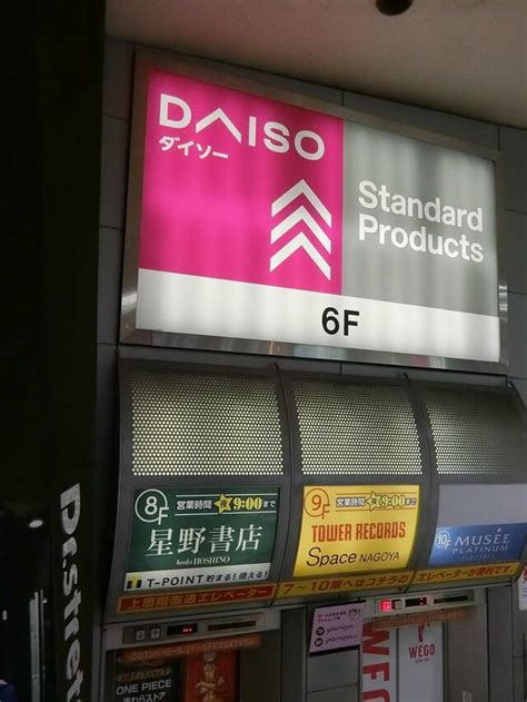 Daiso 近鉄パッセ店 名古屋市中村区名駅 100円ショップ Yahoo マップ