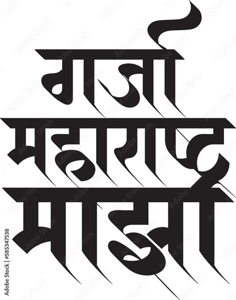 Vetor De Maharashtra Din Is Written In Hindi Meaning Maharashtra Day A