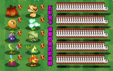 Pvz2植物群攻考核：10个满级金卡！谁才是鸡贼的克星？ 手机游戏热门视频