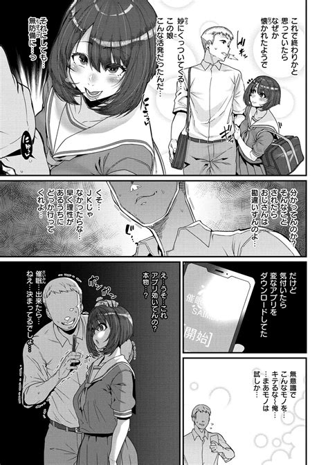 Tanoshii Sakushu No Ojikan Page Nhentai Hentai Doujinshi And Manga