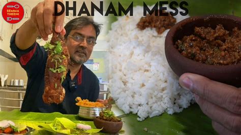 Dhanam Mess La Ivalo Varieties Irukaivalo Naal Ah Idhu Theriyama