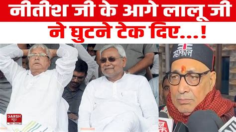 Giriraj क Nitish पर वर बल Lalu ज दर गए ह क कह नतश ज