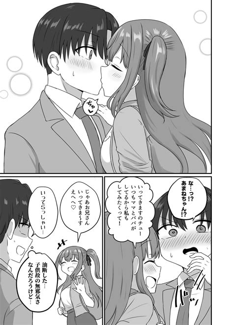 「夏休みの間に変わってしまった女の子の話22」千氏夜コミティア【う43a】の漫画