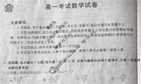 辽宁省金太阳2022 2023学年高一4月联考 23 398a 数学答案 考不凡