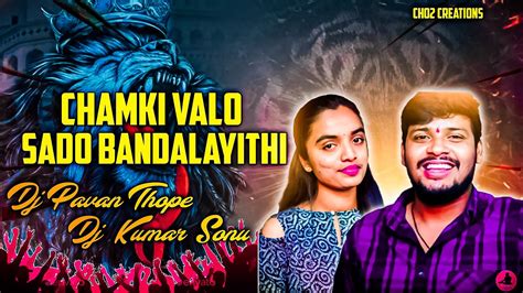 Chamaki Valo Sado Banjara Super Hit Dj Song Remix By Dj Pavan Sonu