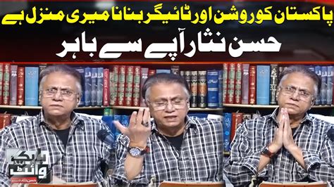 Hassan Nisar Lashes Out At Nawaz Sharif Black And White SAMAA TV