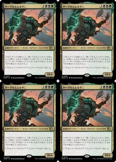 Yahooオークション 多色・レア Mtg 機械兵団の進軍 ヤーグルとムル