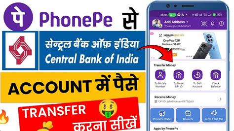 Phonepe Se Central Bank Me Paise Kaise Transfer Kare Phonepe Se