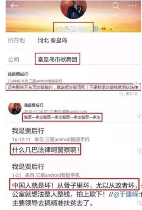 互联网不是法外之地！男子发微博辱骂警察被拘 男子警察新浪新闻