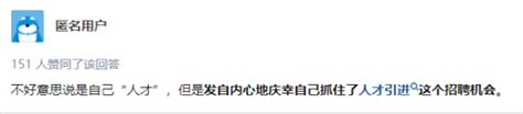 有编制，免笔试，为什么「人才引进」上岸的人却后悔了？丨高才情报局第67期资讯 高校人才网高才网