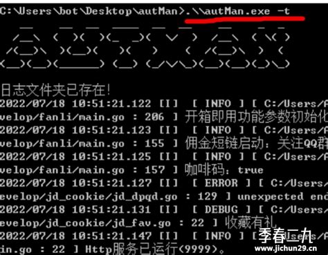 Autman奥特曼机器人 Linux、windows、docker安装教程autman机器人 Csdn博客