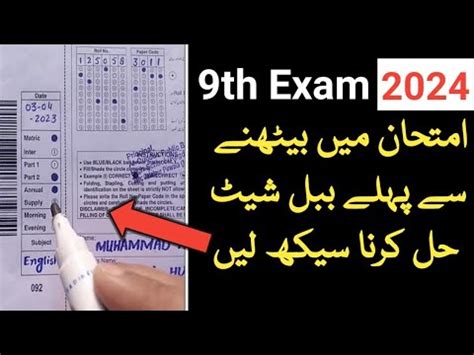 How To Fill Board Exam Bubble Sheet Authentic Way To Fill Bubble