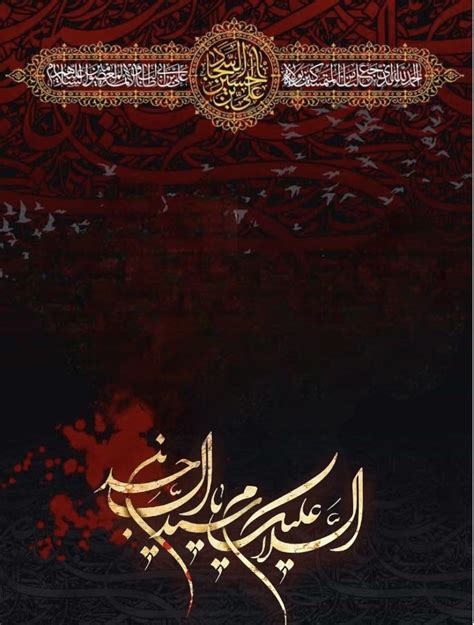 Imam E Sajjad As Majlis Flyer In Flyer Animation Poster