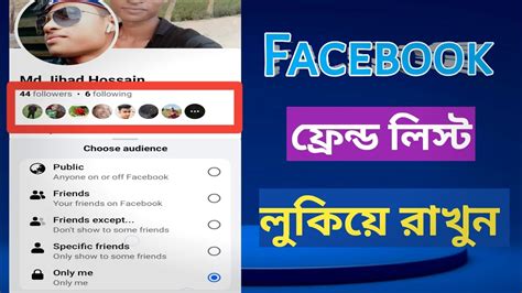 Fb Te Friend List Hide Korbo Kivabe How To Hide Facebook Friends