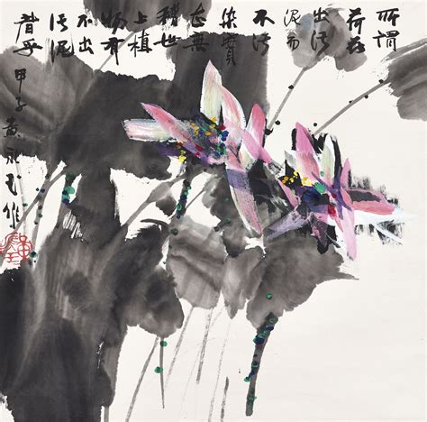 Huang Yongyu Born 1924 Lotus Christies