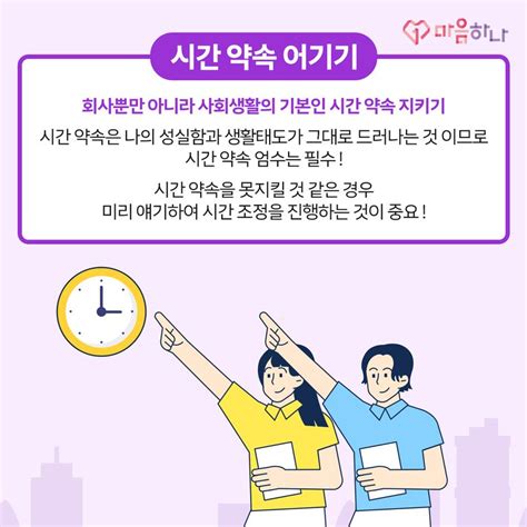 회사에서 하지 말아야 할 행동 모음