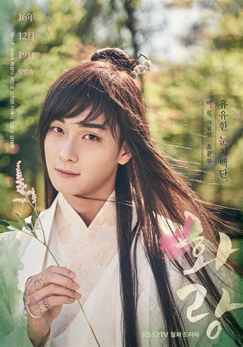 Upcoming Kbs Drama Hwarang Has Unveiled More Character Posters