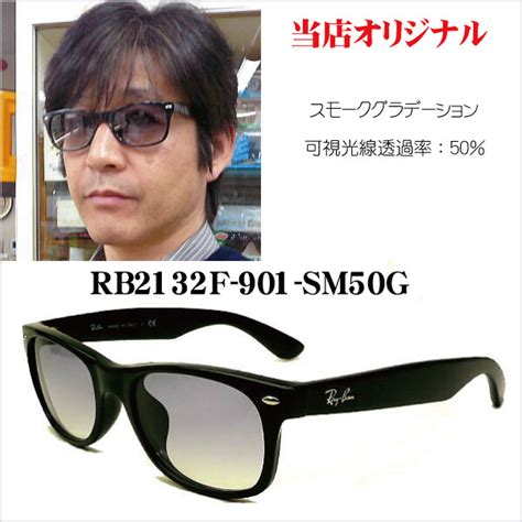 【楽天市場】【レイバン正規商品販売店】【当店オリジナル】rayban サングラス ニューウェイファーラー Newwayfarer