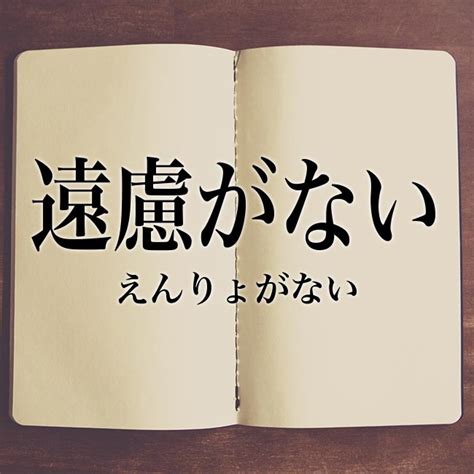 「馴れ馴れしい」の意味とは！類語や例文など詳しく解釈 Meaning Book