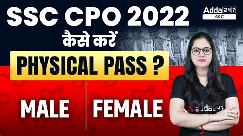 SSC CPO Physical Test SSC CPO PET PST Full Details For Male And